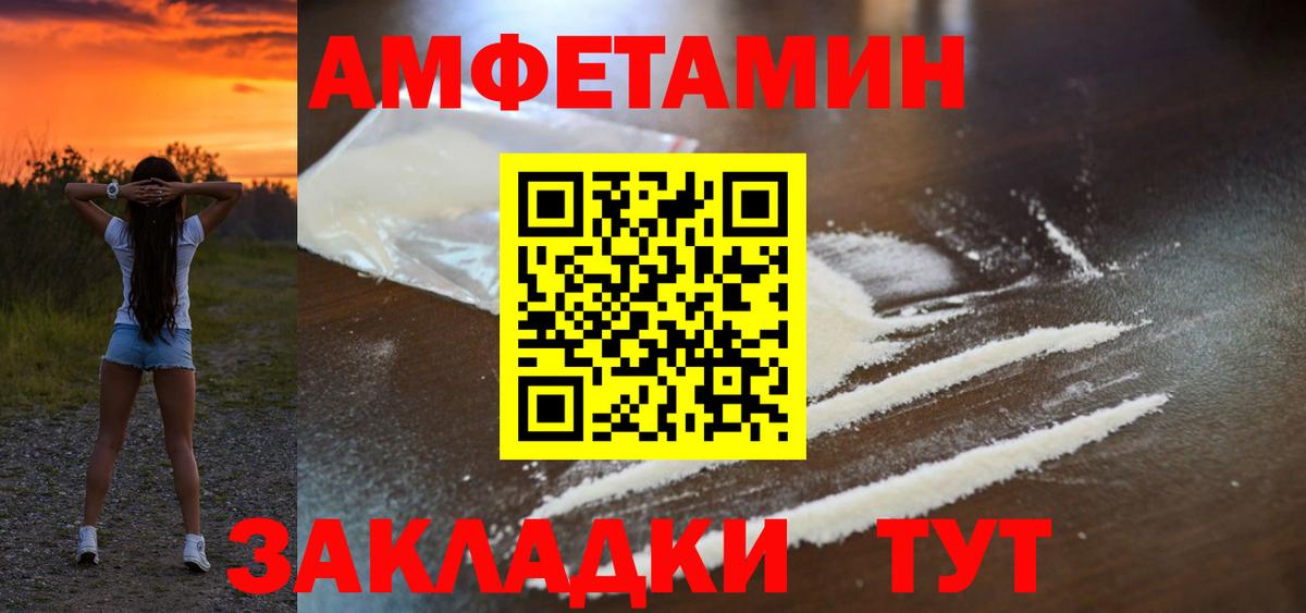 Amphetamine  Вход с VPN  Воткинск  АМФЕТАМИН 97% 