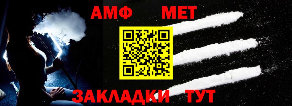 АМФЕТАМИН Premium Воткинск