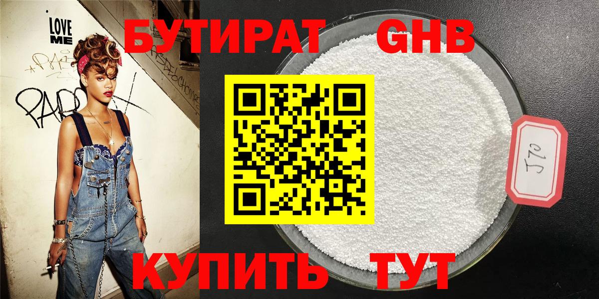 Бутират оксана  Вход с VPN  Воткинск 