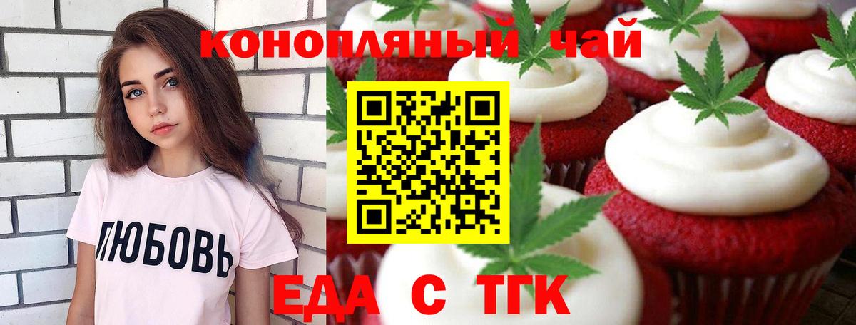 Воткинск  Canna-Cookies конопля  Вход с VPN 