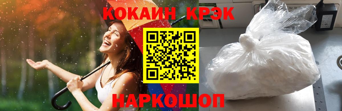 Кокаин Боливия  Вход с VPN  Кокаин VHQ  Воткинск 