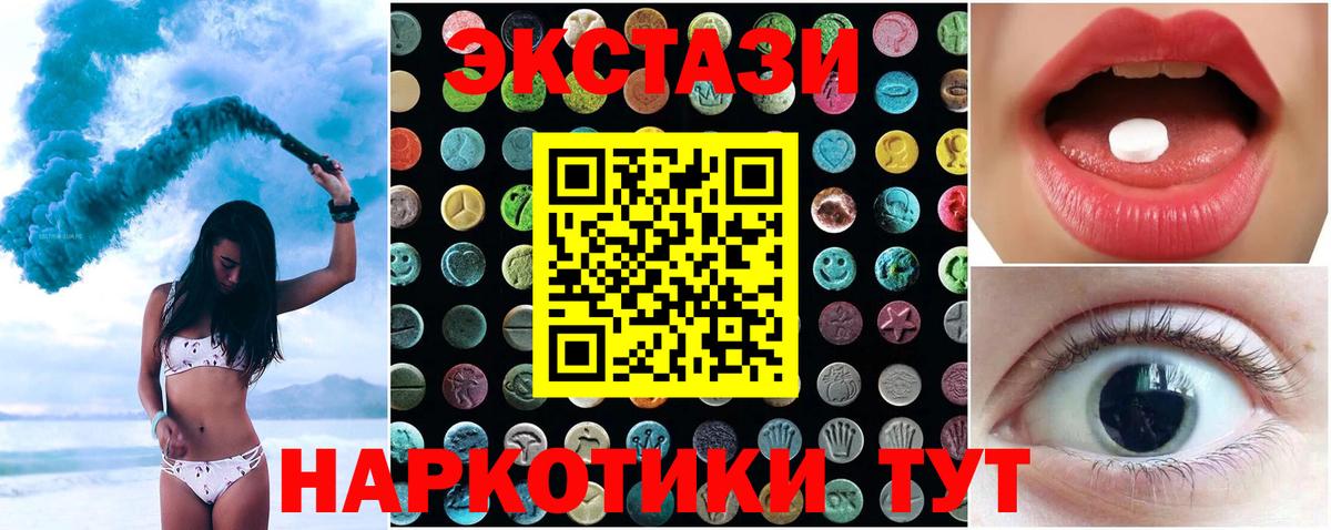 ЭКСТАЗИ DUBAI Воткинск
