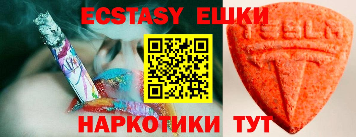 Воткинск  купить наркотики сайты  Экстази Punisher  Вход с VPN  Ecstasy бентли  Экстази 