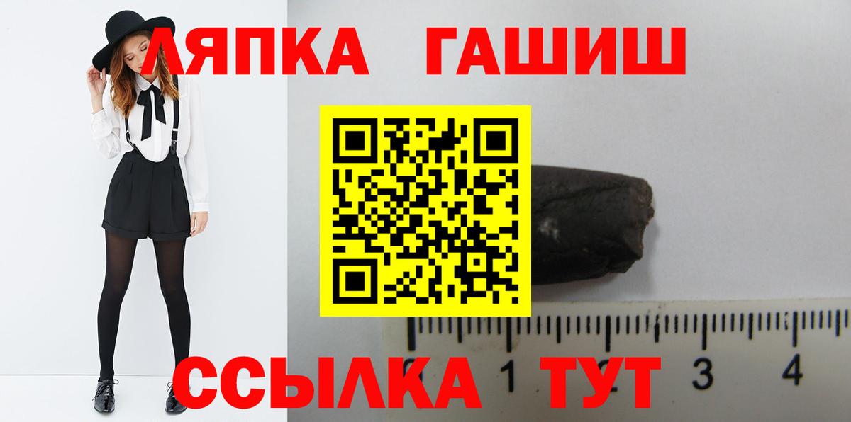 Гашиш hashish Воткинск