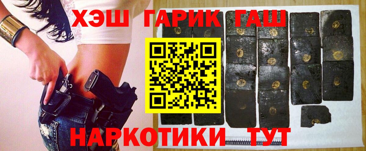 ГАШ 40% ТГК  ГАШ индика сатива  ГАШ  Вход с VPN  Воткинск 