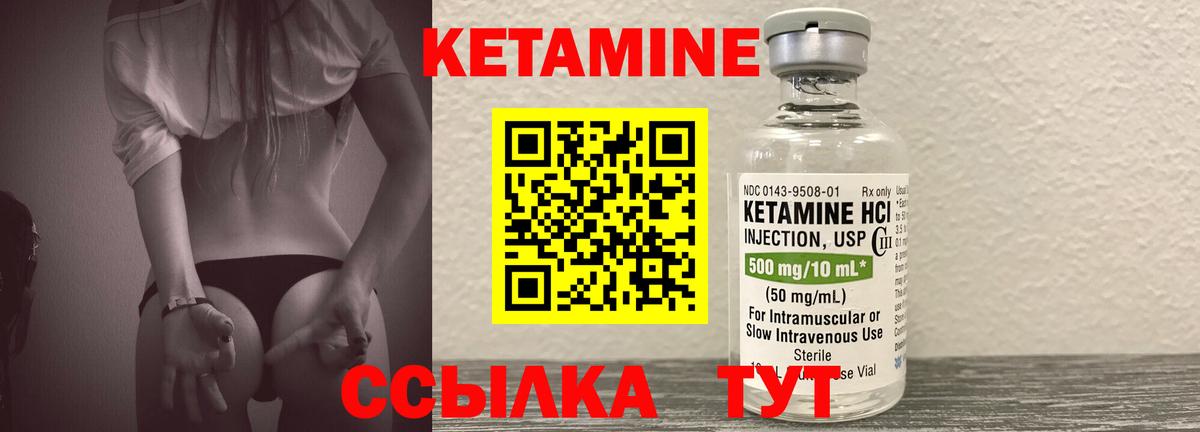 Кетамин VHQ  Кетамин ketamine  Вход с VPN  Воткинск 