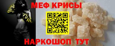 мефедрон мука Краснодар