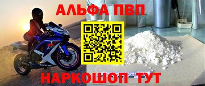 альфа пвп VHQ Апрелевка