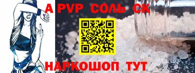 спайс Апшеронск