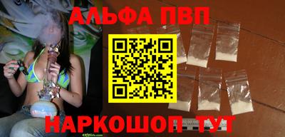 альфа пвп VHQ Апрелевка