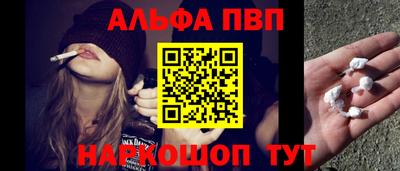 альфа пвп VHQ Апрелевка