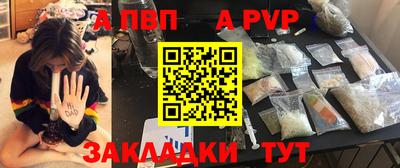 спайс Апшеронск