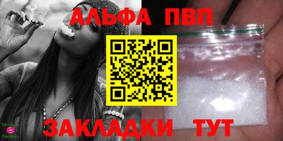 альфа пвп VHQ Апрелевка