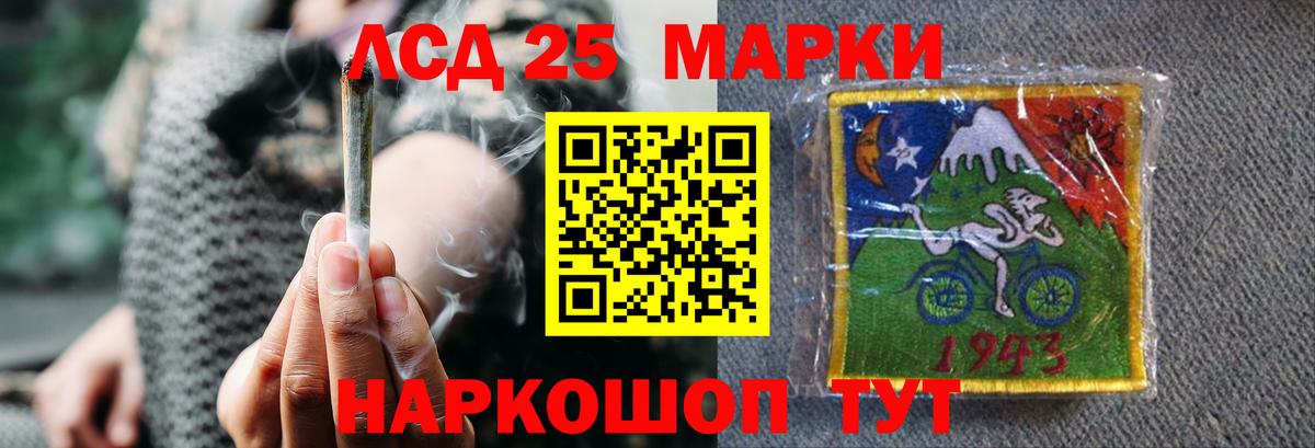 LSD-25 экстази кислота  ЛСД экстази кислота  Воткинск  Вход с VPN 