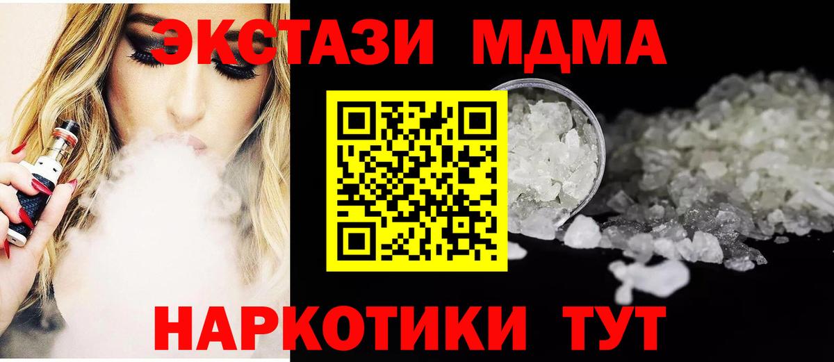 Воткинск  MDMA Molly  MDMA  MDMA VHQ  Вход с VPN 