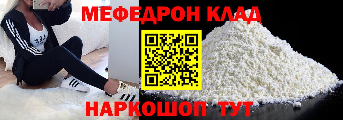 МЕФ VHQ  Мефедрон  МЕФ VHQ  Воткинск  Вход с VPN 