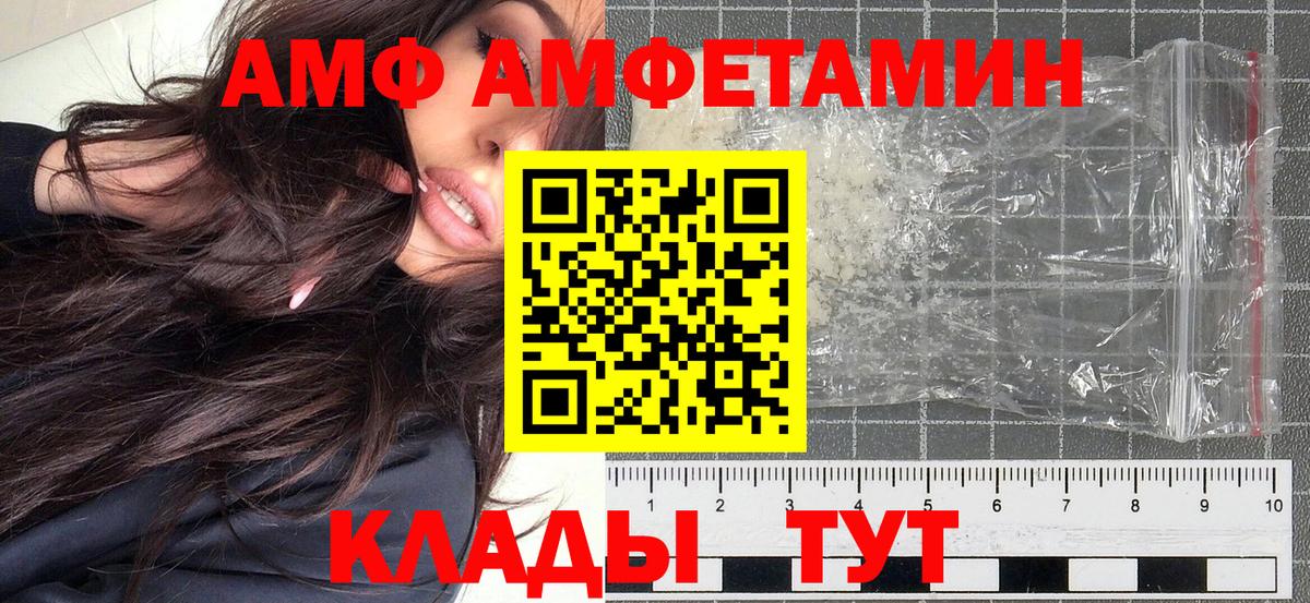 МЕТАМФЕТАМИН мет  Вход с VPN  МЕТАМФЕТАМИН мет  Воткинск 