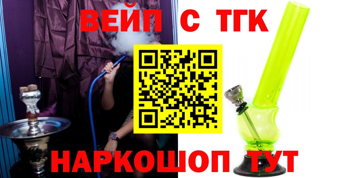 Дистиллят ТГК вейп Воткинск