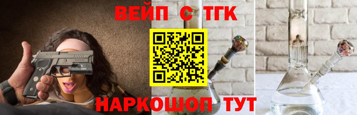 Дистиллят ТГК THC oil  Вход с VPN  Воткинск 